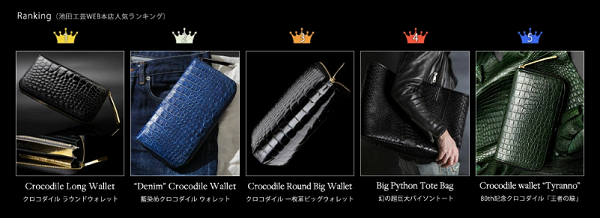 池田工芸 販売店